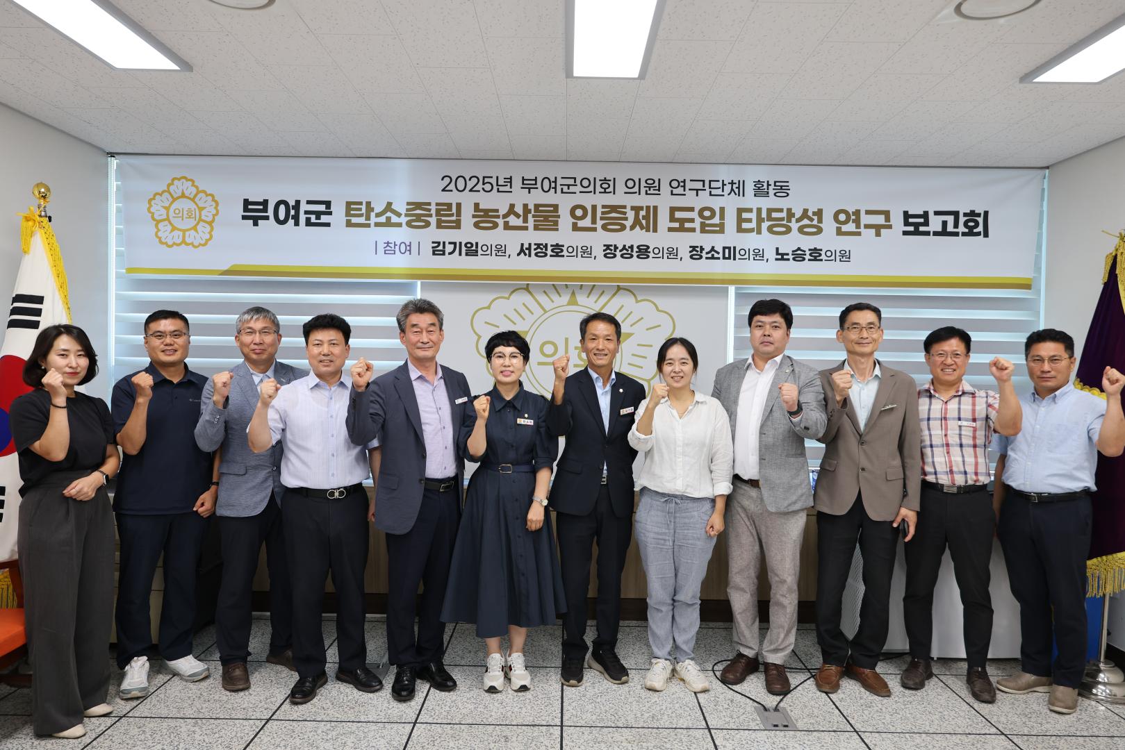 연구모임 착수보고회 개최(탄소중립 농산물 인증제 도입 타당성 연구회)