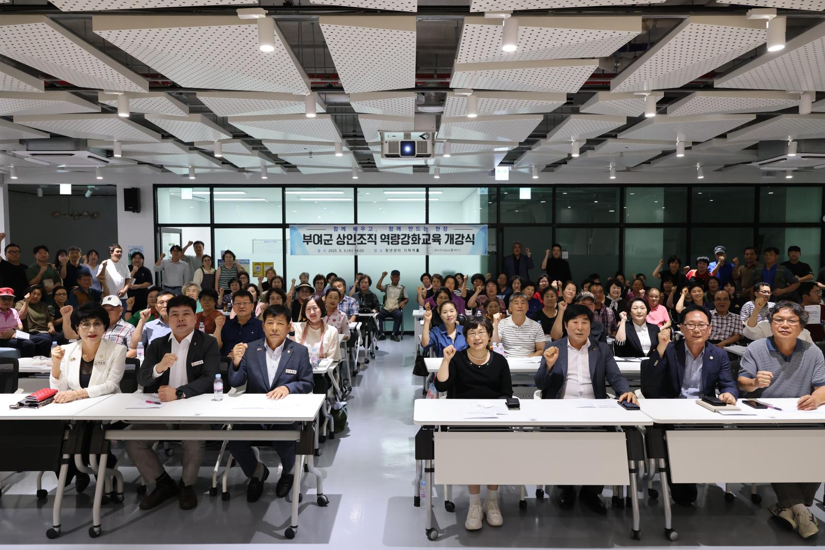 부여군 상인조직 역량강화교육 개강식