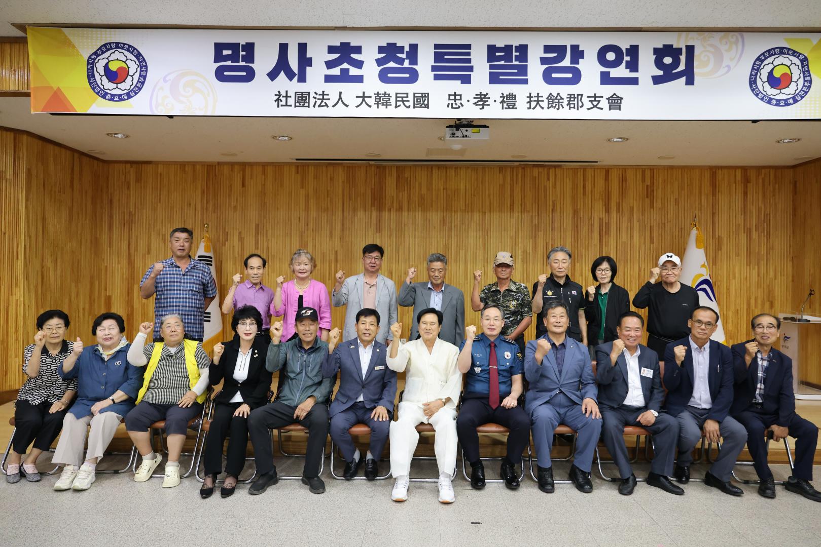 충효예실천운동본부 부여군지회 9월 월례회의