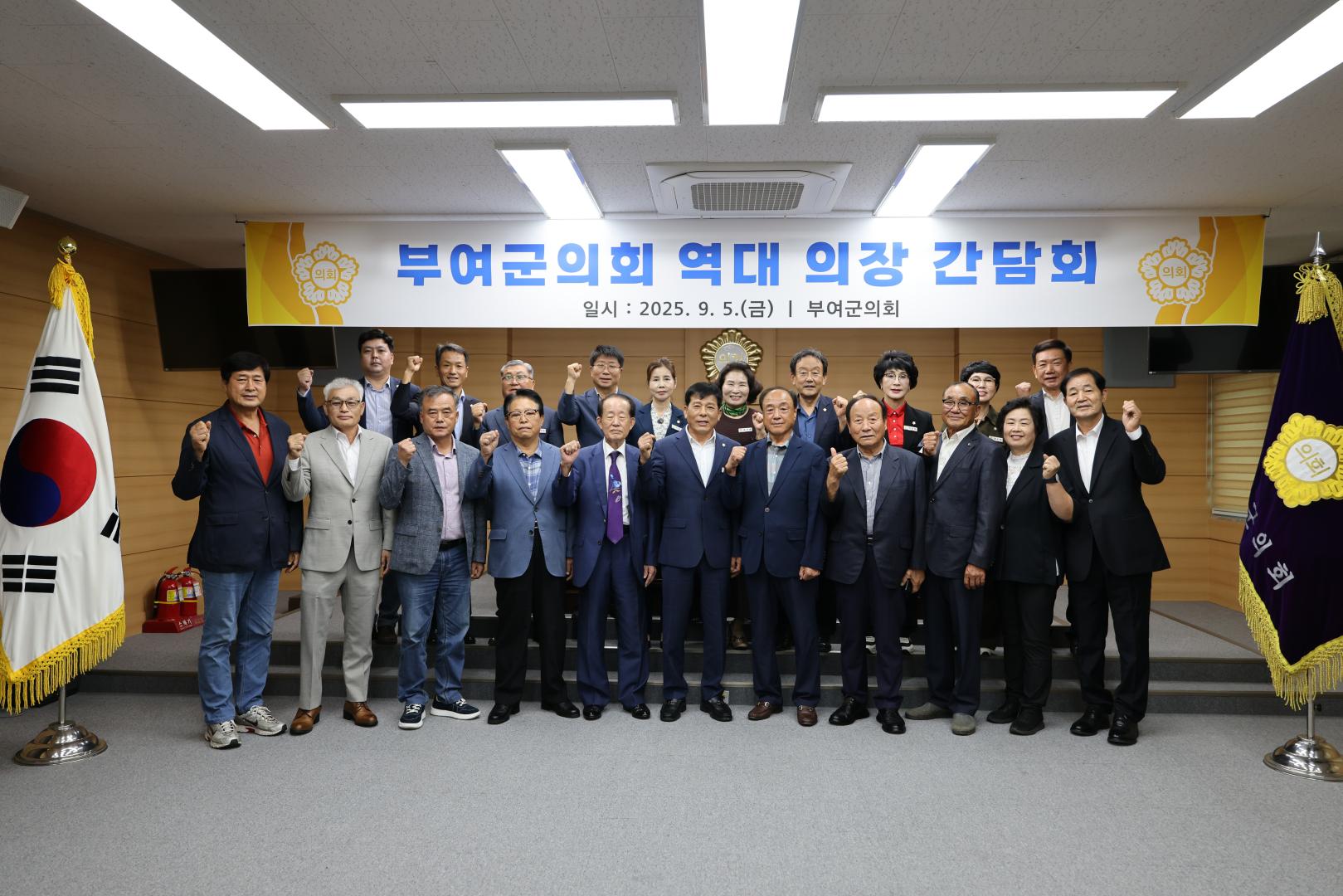 역대 의장 간담회