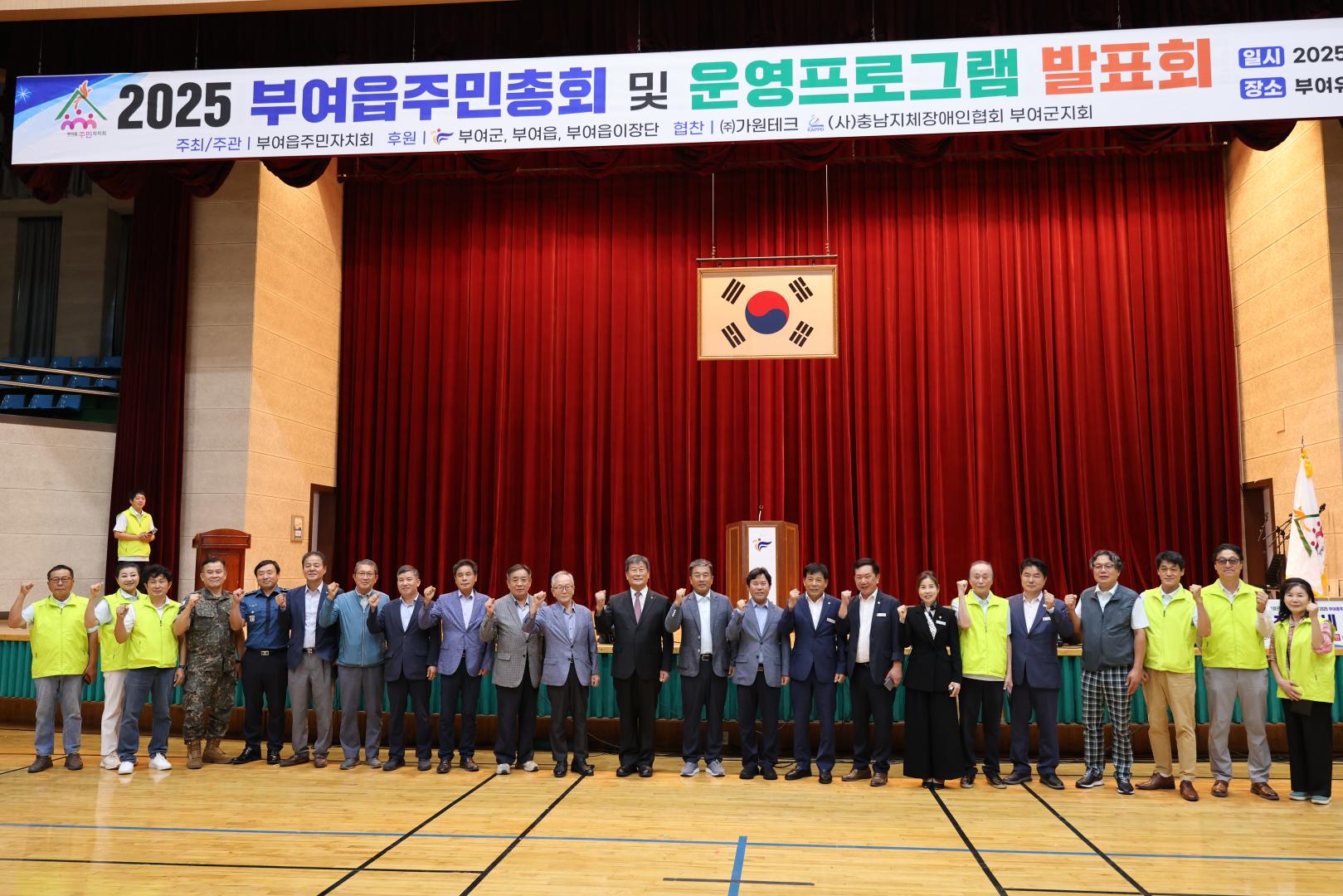부여읍 주민총회 및 운영프로그램 발표회