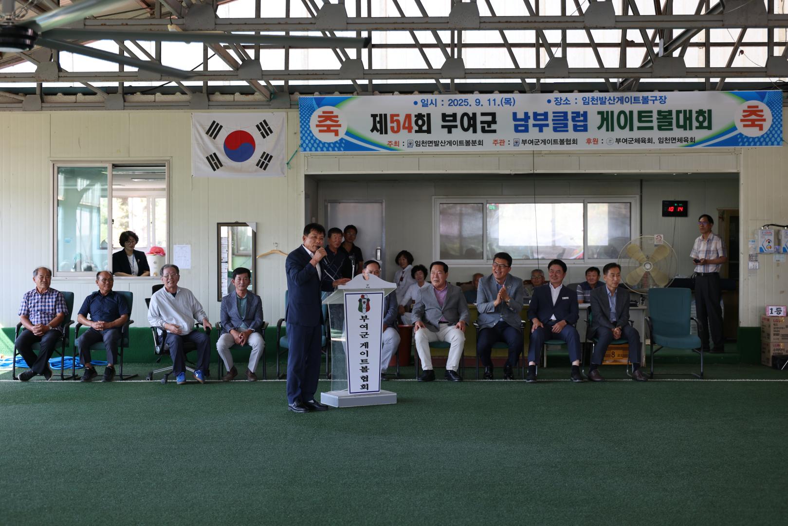 제54회 부여군 남부클럽 게이트볼대회
