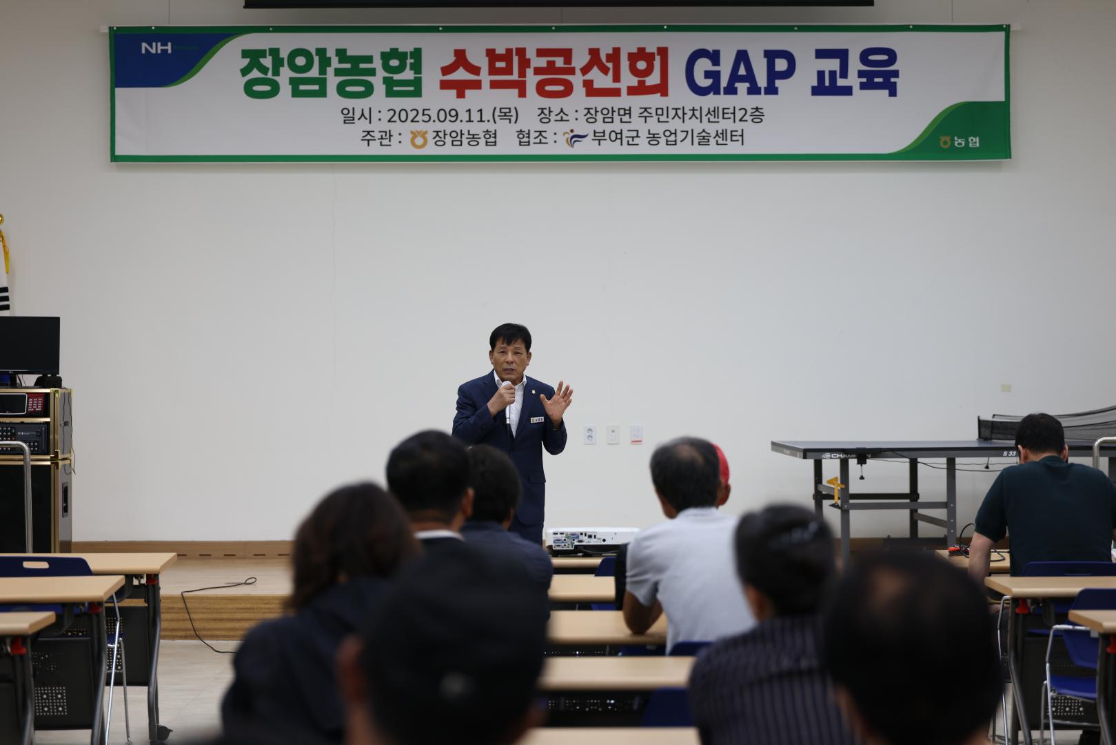 장암농협 수박공선회 GAP 교육
