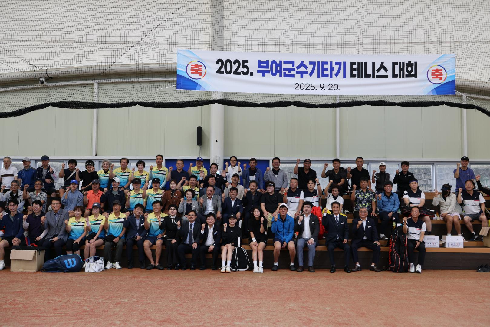 2025년 부여군수기타기 테니스 대회