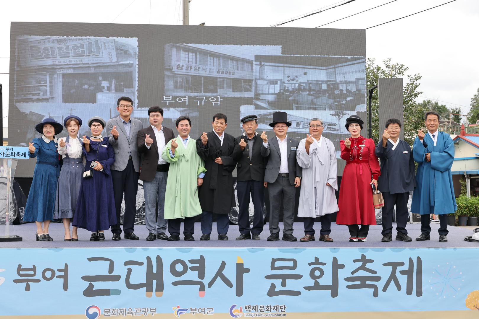 근대역사문화축제