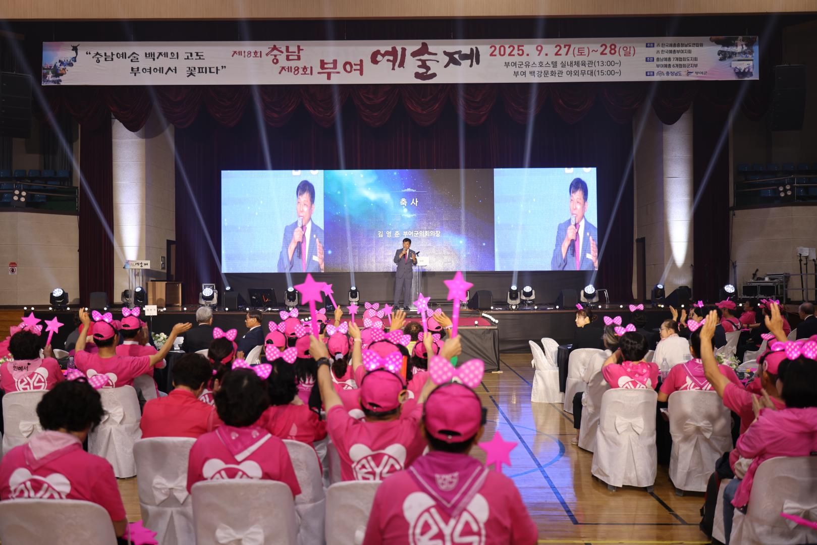 제18회 충남·제8회 부여예술제