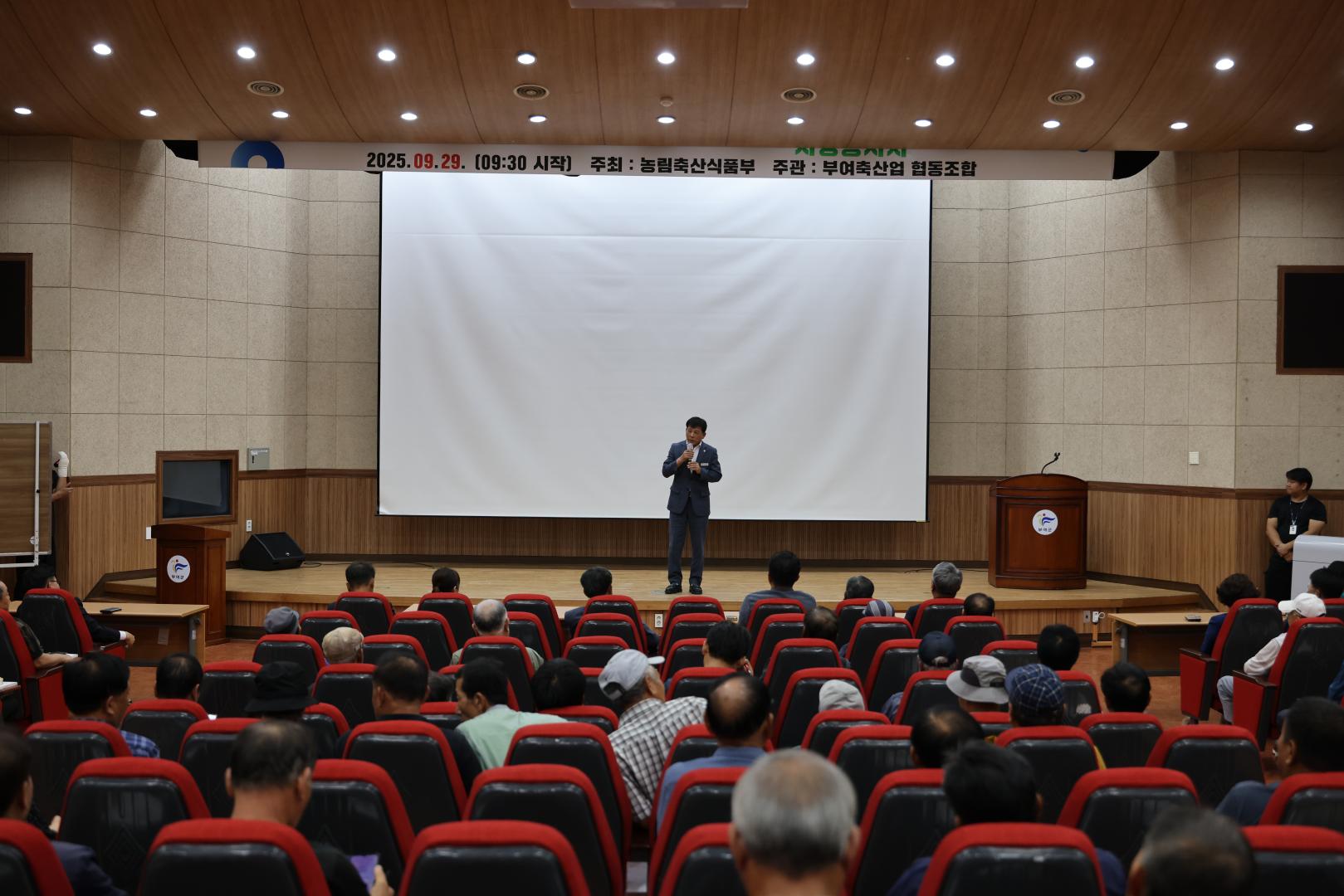 축산업종사자 보수교육