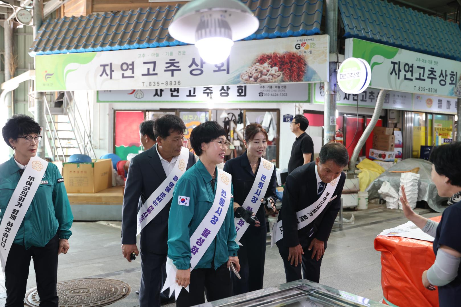 2025년 추석맞이 전통시장 이용 캠페인
