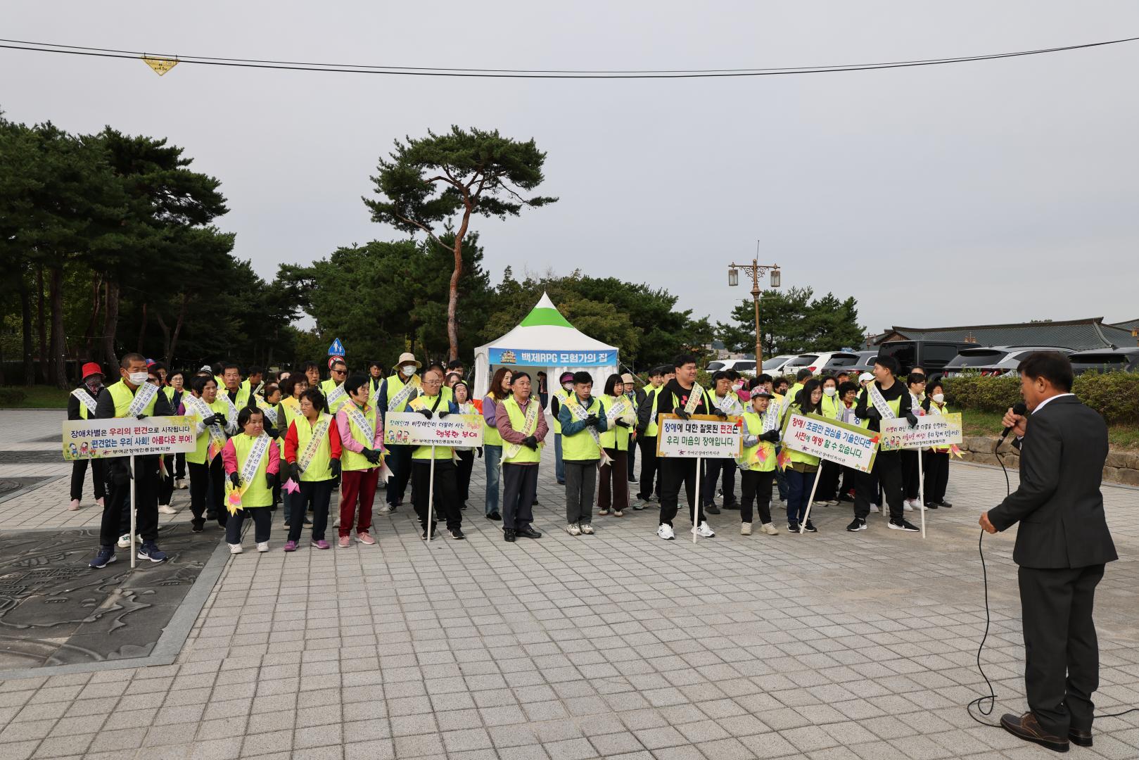 부여군장애인종합복지관 자연정화활동