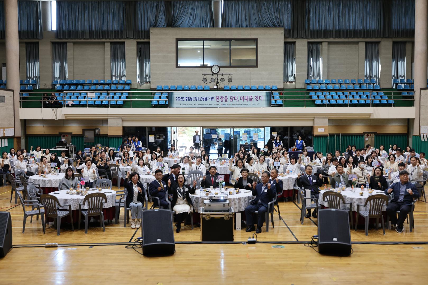 2025년 충청남도 청소년상담자 대회