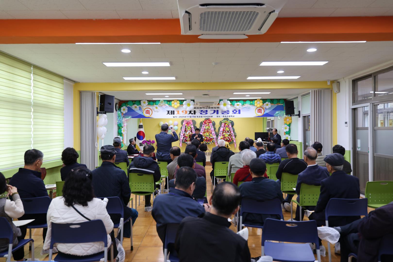 충화초등학교 총동창회 정기총회