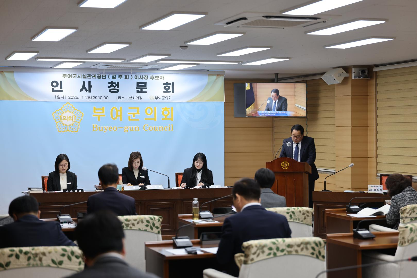 제297회 정례회 - 인사청문특별위원회
