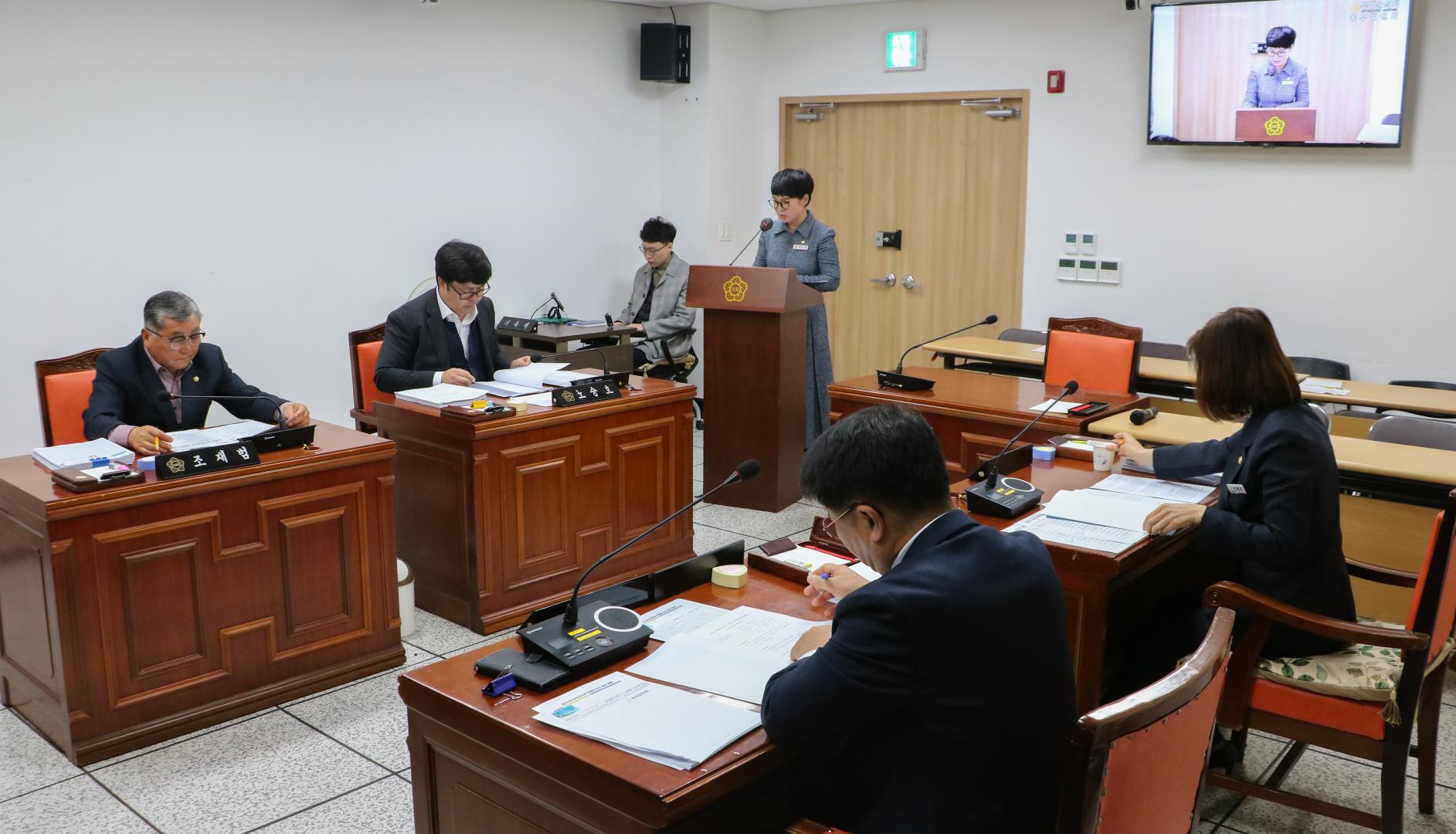 제297회 정례회 - 총무위원회