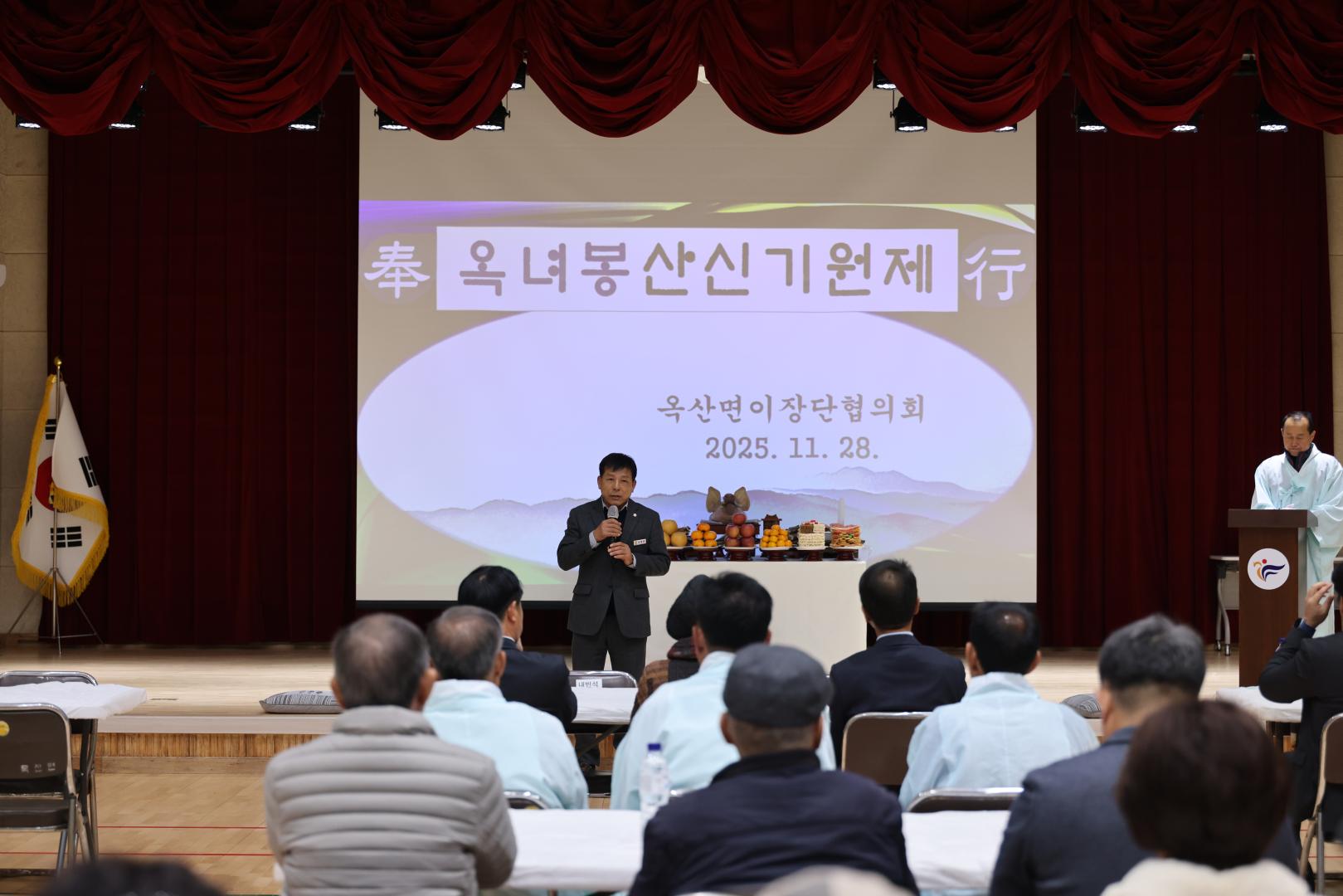 제22회 옥산 옥녀봉 산신기원제