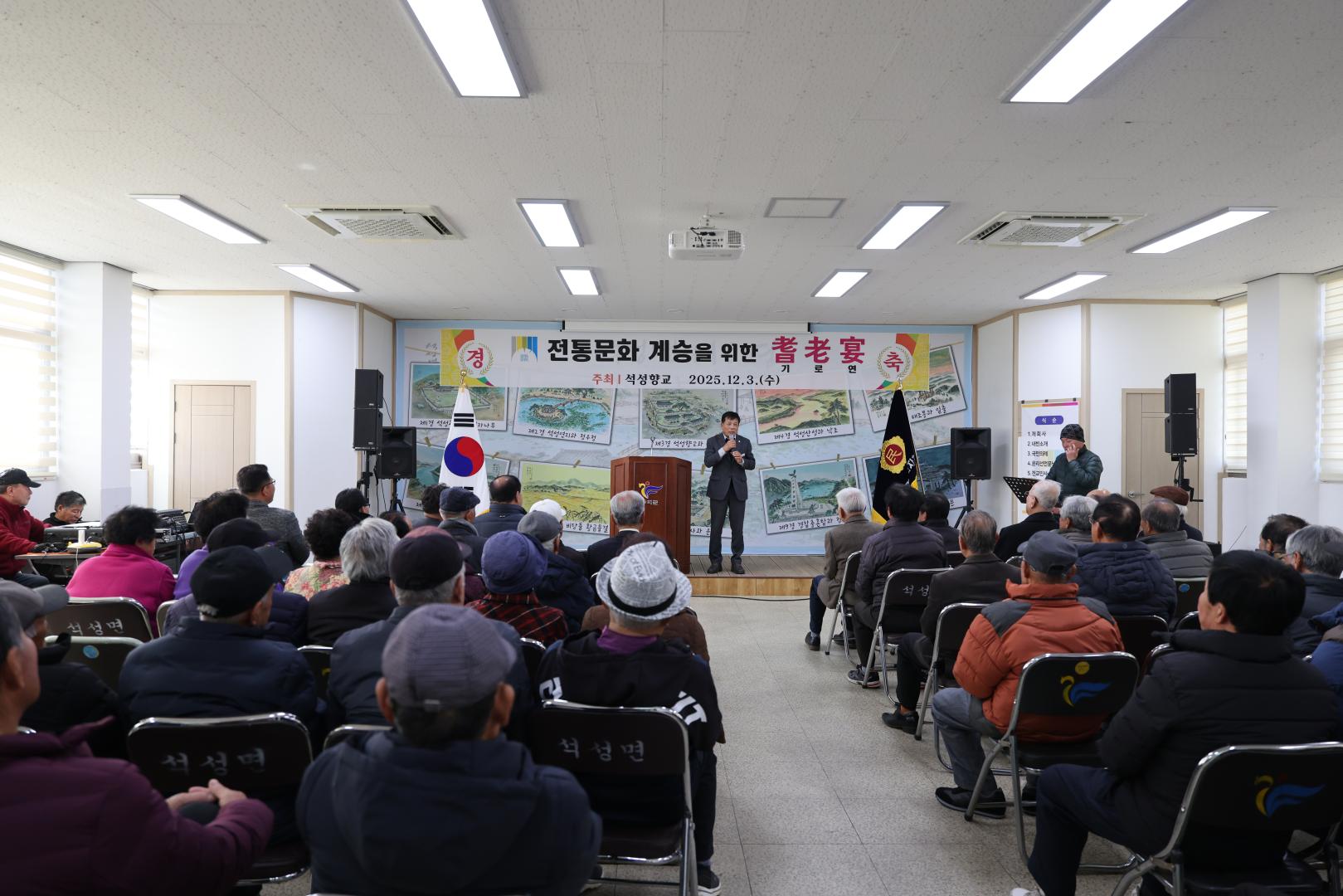 석성향교 기로연