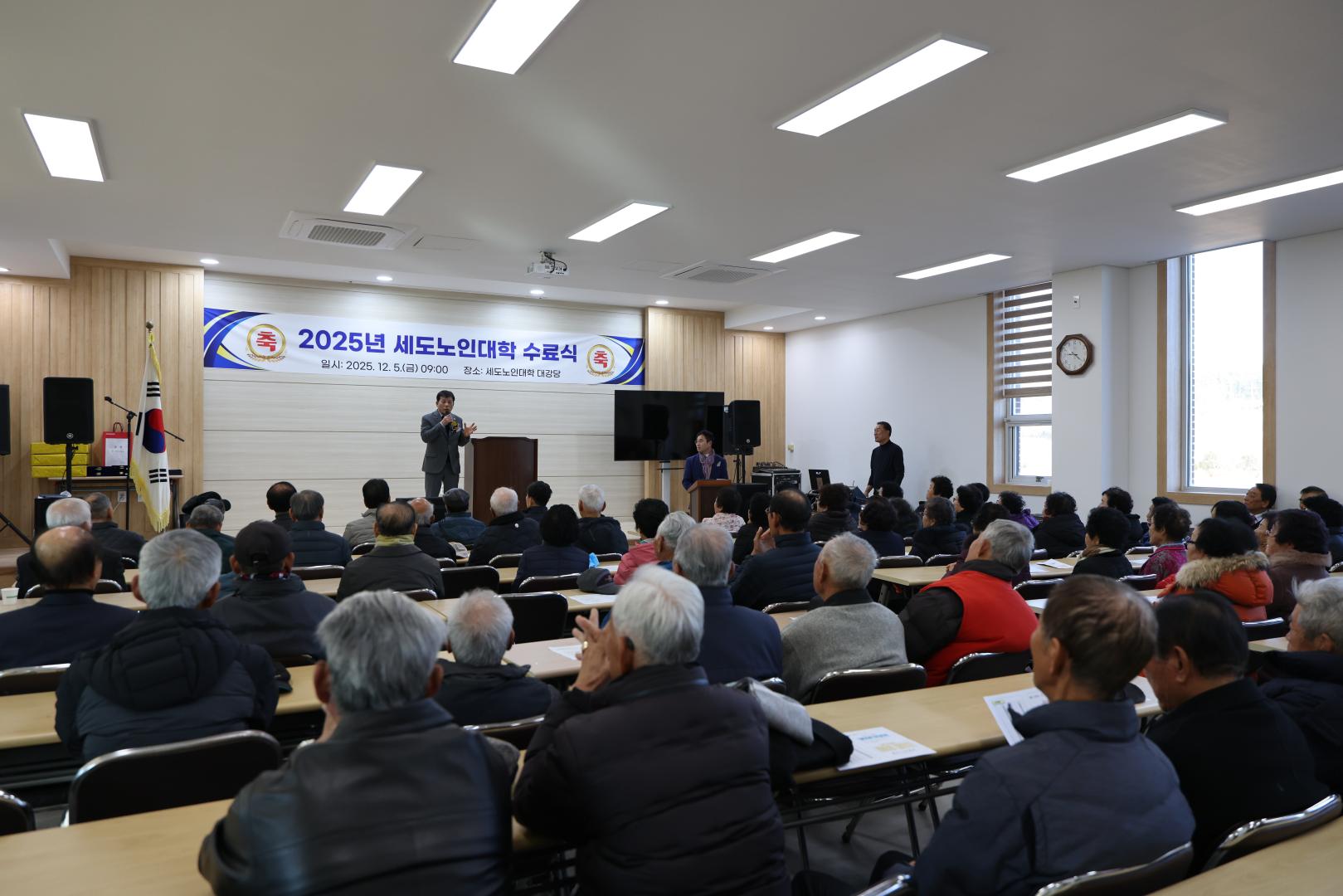 세도노인대학 수료식