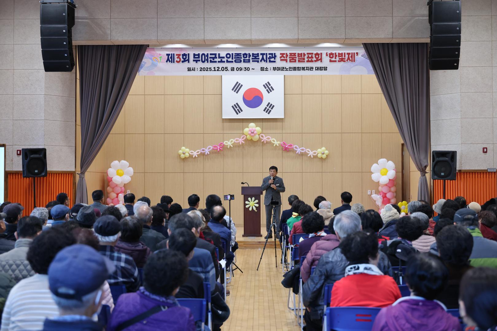부여군노인종합복지관 제3회 한빛제