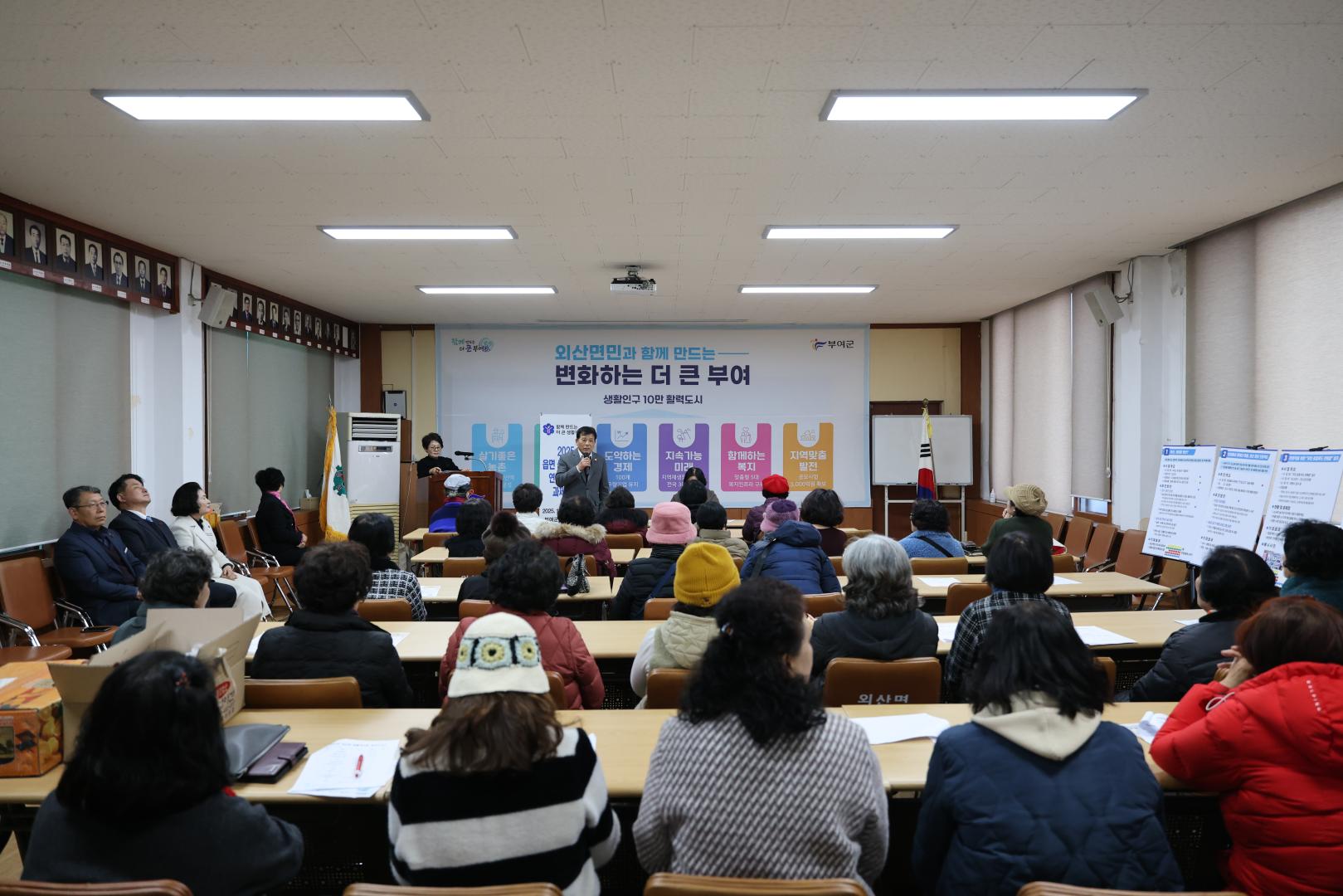 외산면 생활개선회 연말총회