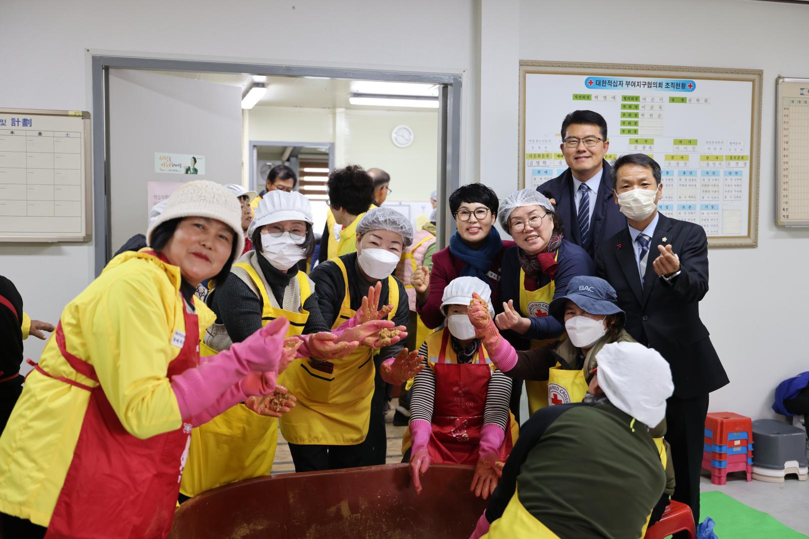 대한적십자사봉사회 사랑의 전통고추장 담그기