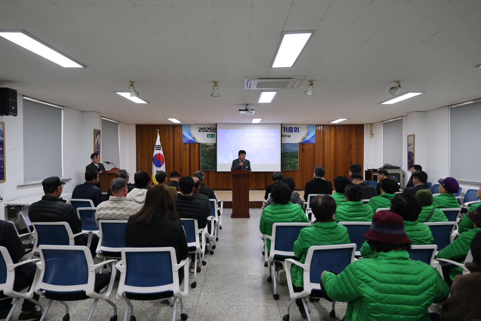2025년 임천면 주민종회 및 주민자치회 정기총회