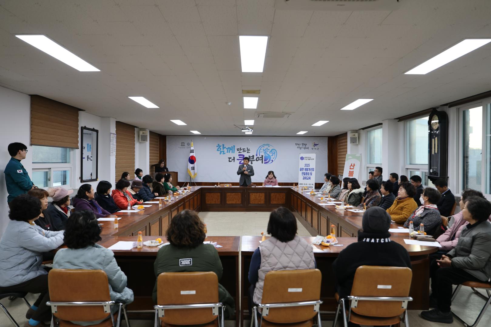 옥산면 생활개선회 연말총회