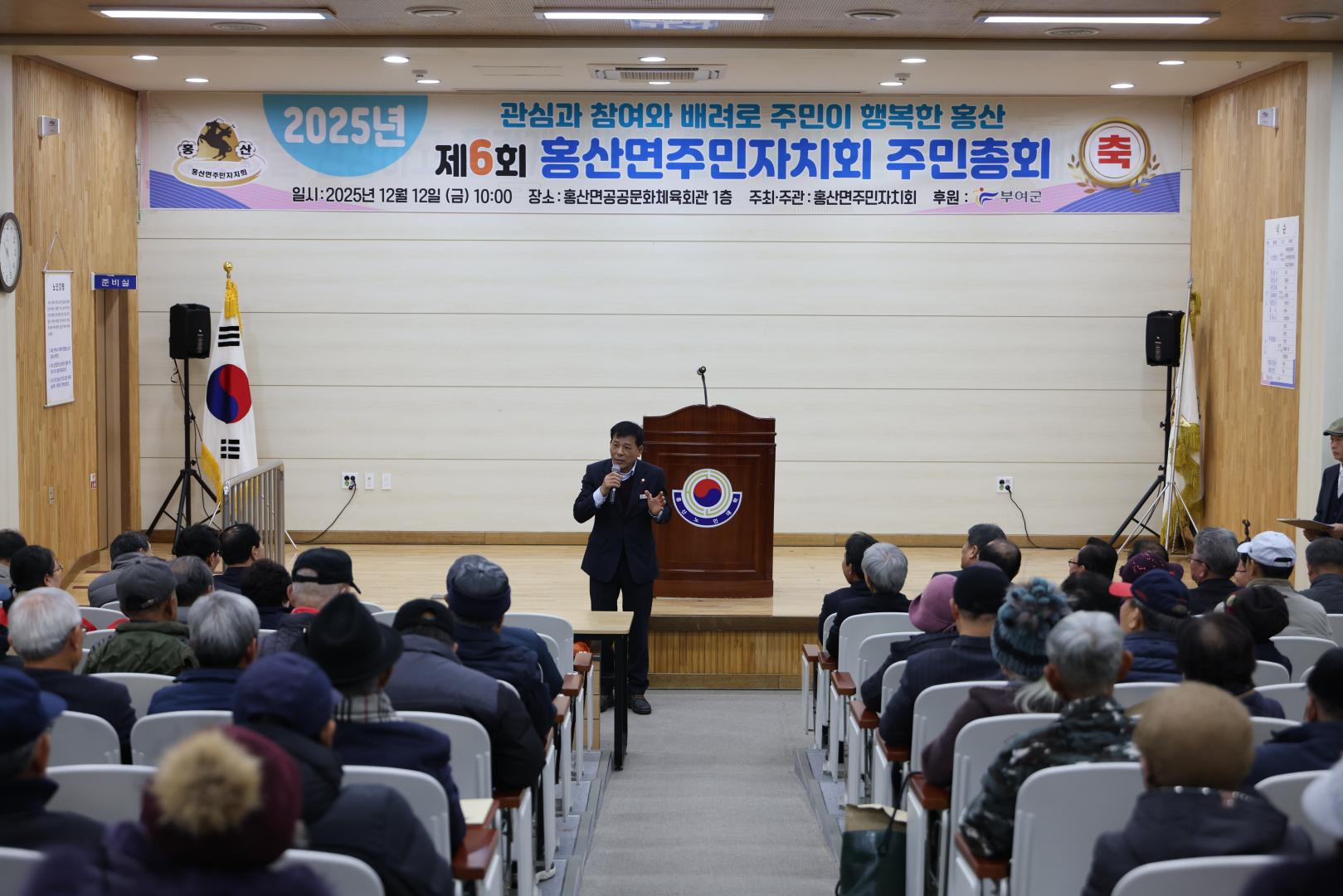 홍산면 주민자치회 주민총회