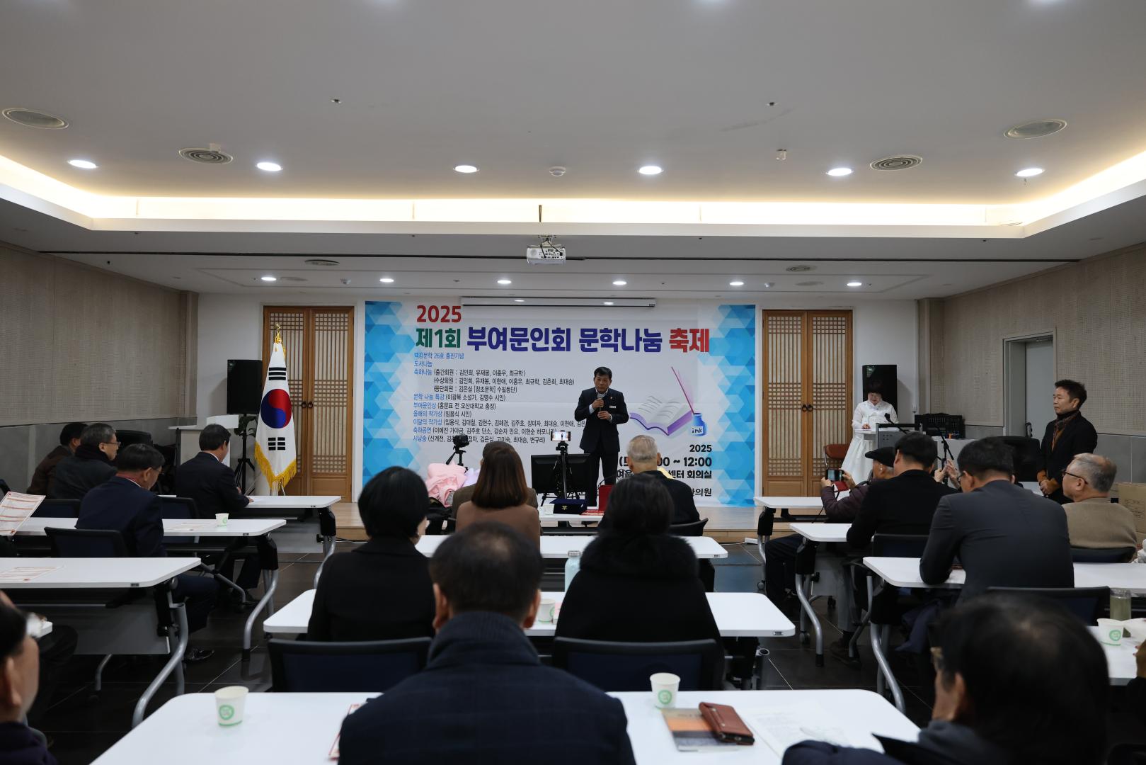 2025년 제1회 부여문인회 문학나눔 축제