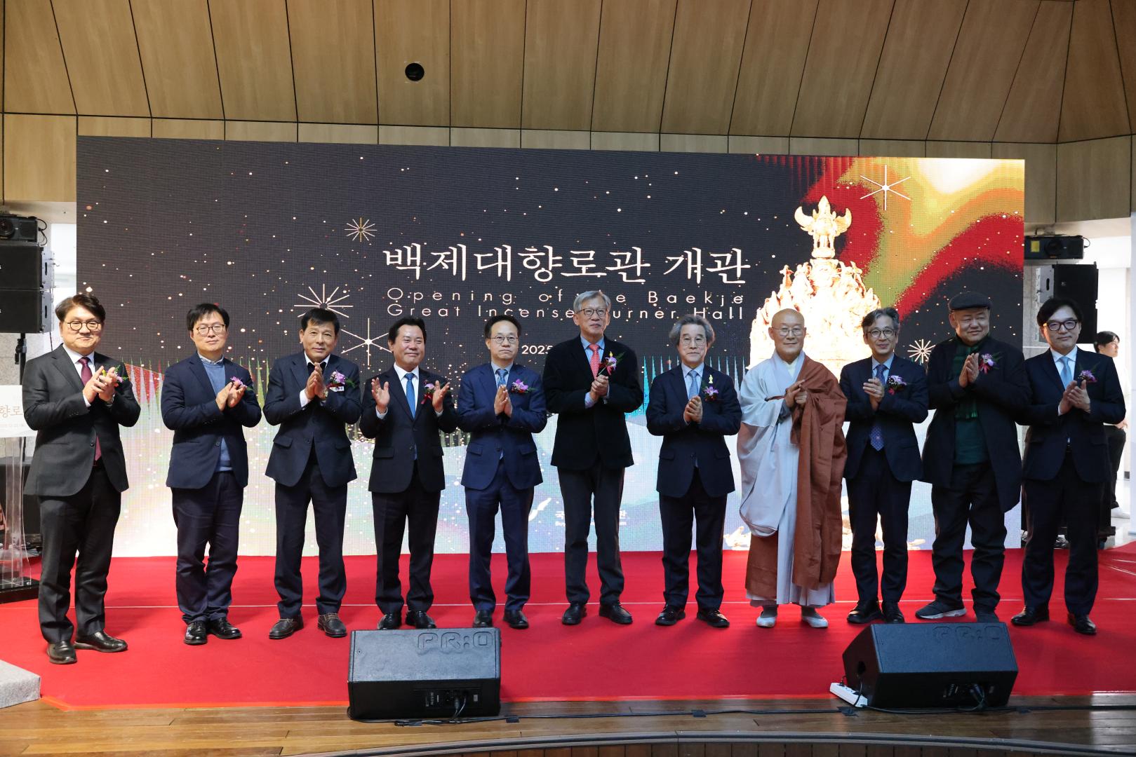 국립부여박물관 백제대향로관 개관식