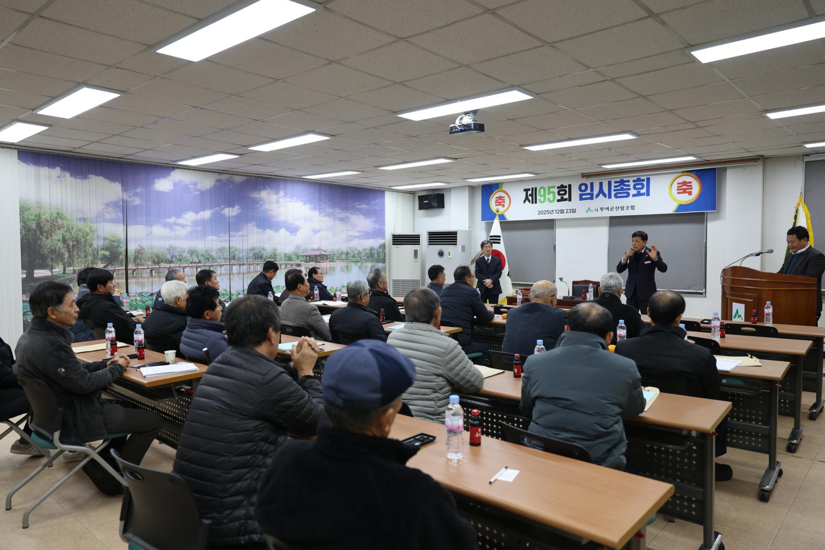 부여군산림조합 제95회 임시총회
