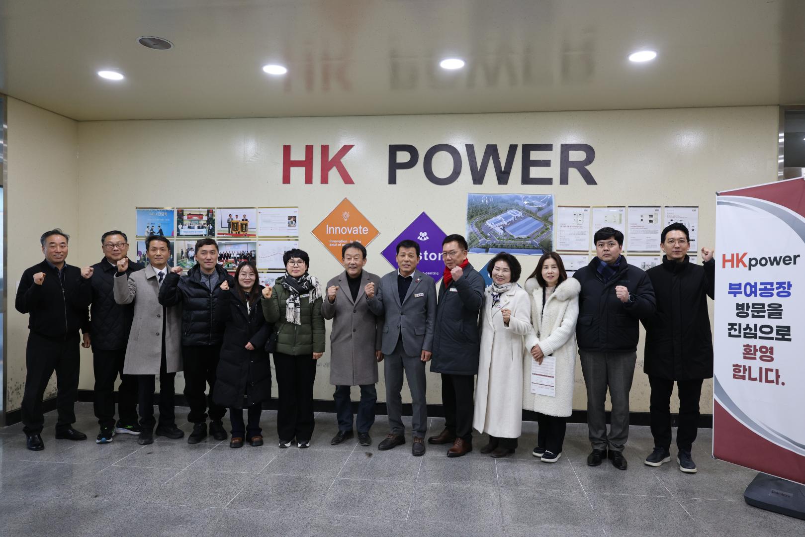 은산2산단 HK POWER 공장 견학