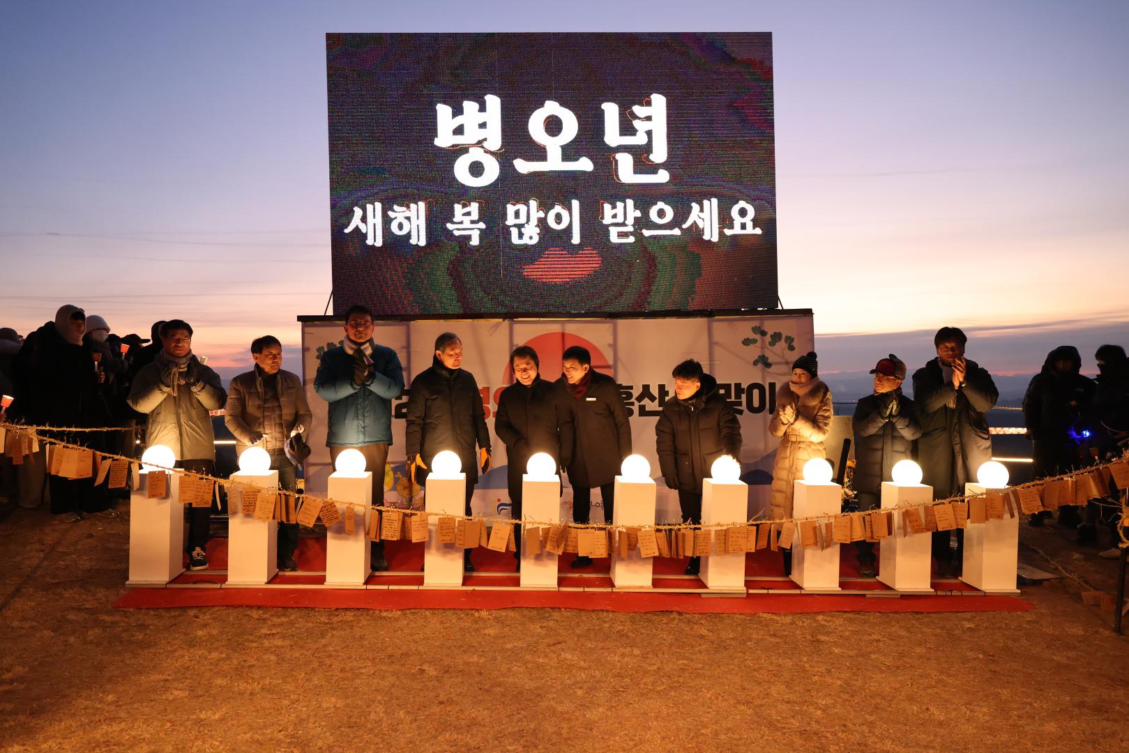 2026년 병오년 성흥산 해맞이 행사