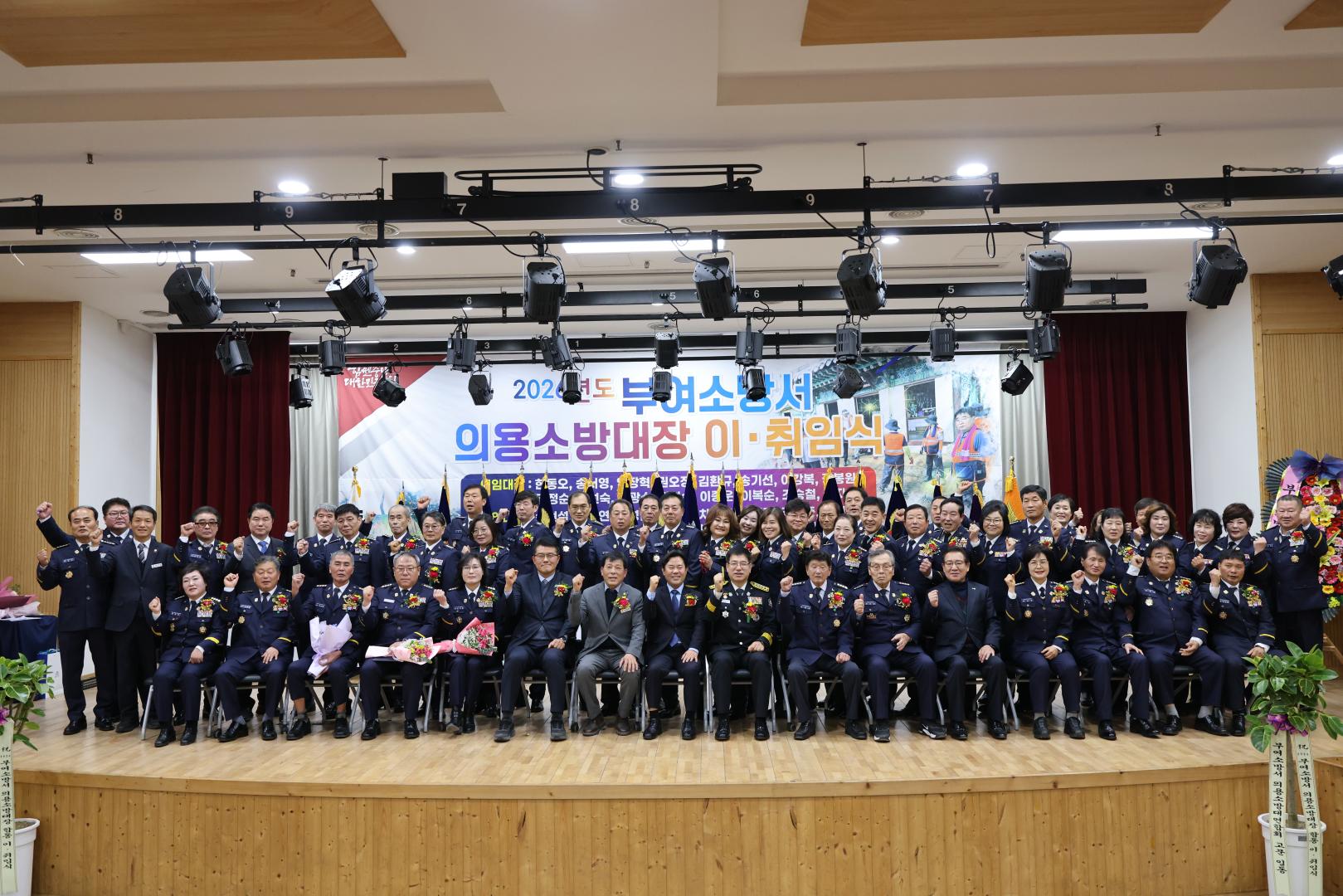 2026년 부여소방서 의용소방대장 합동 이·취임식