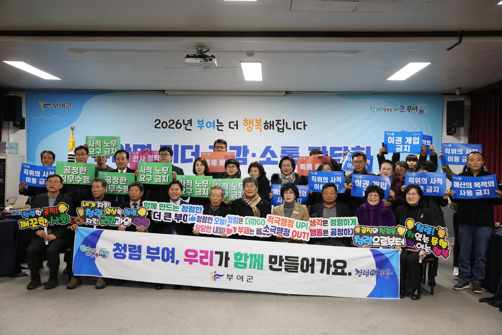 규암면 리더 공감·소통 간담회