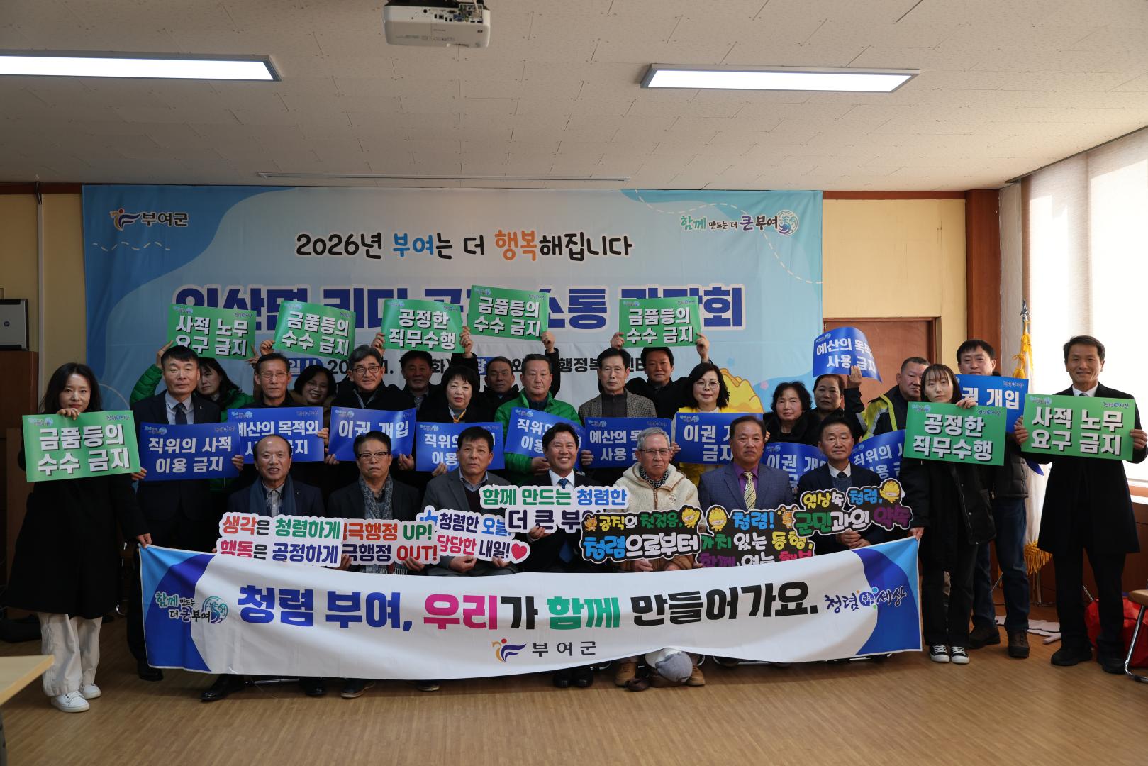 외산면 리더 공감·소통 간담회