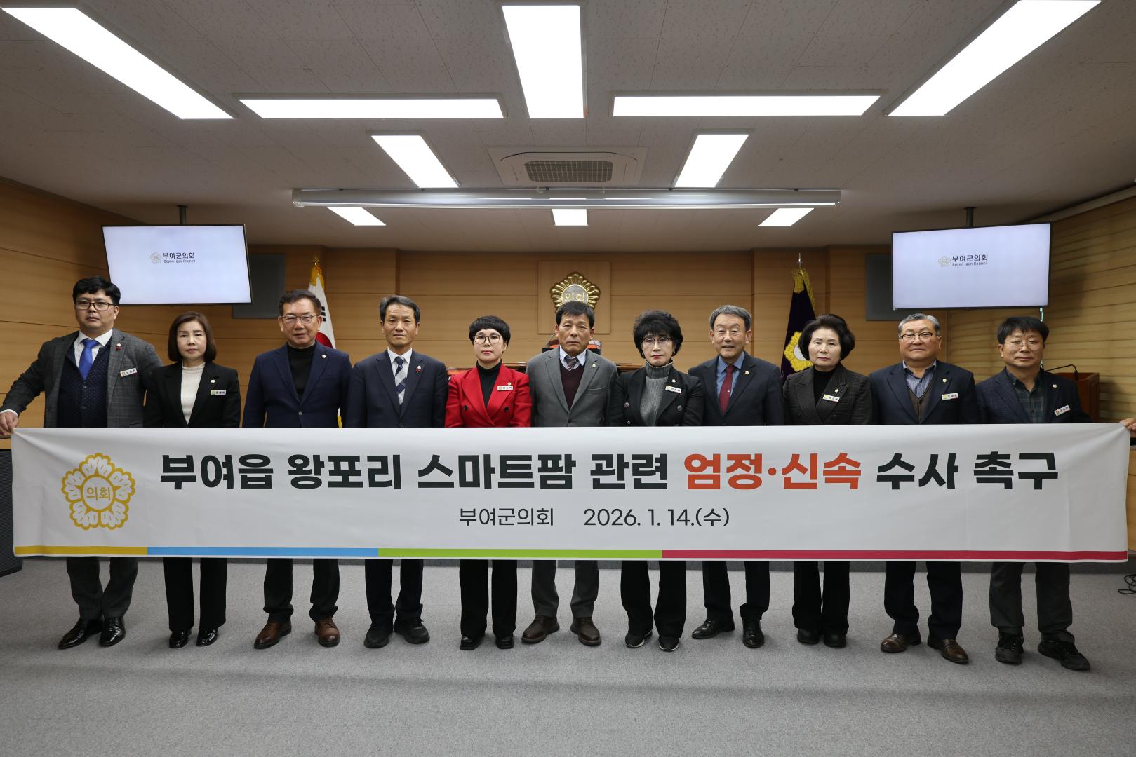 제298회 임시회 - 제1차 본회의