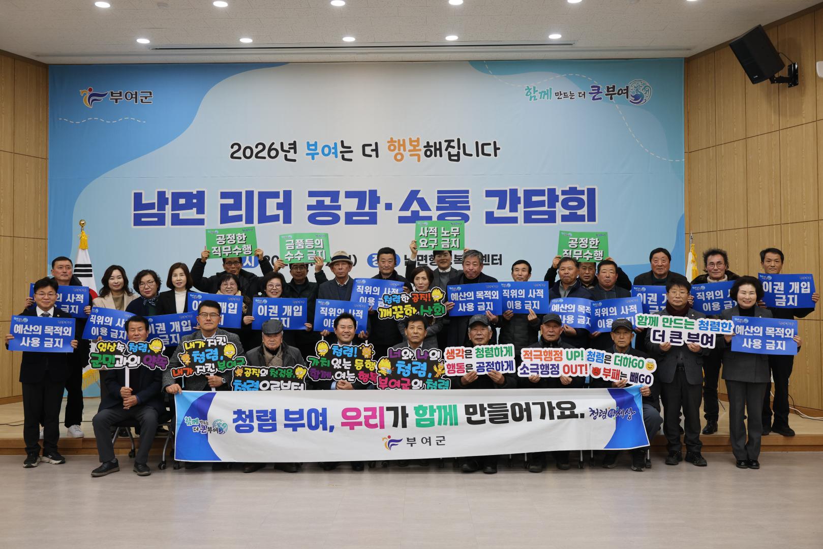 남면 리더 공감·소통 간담회