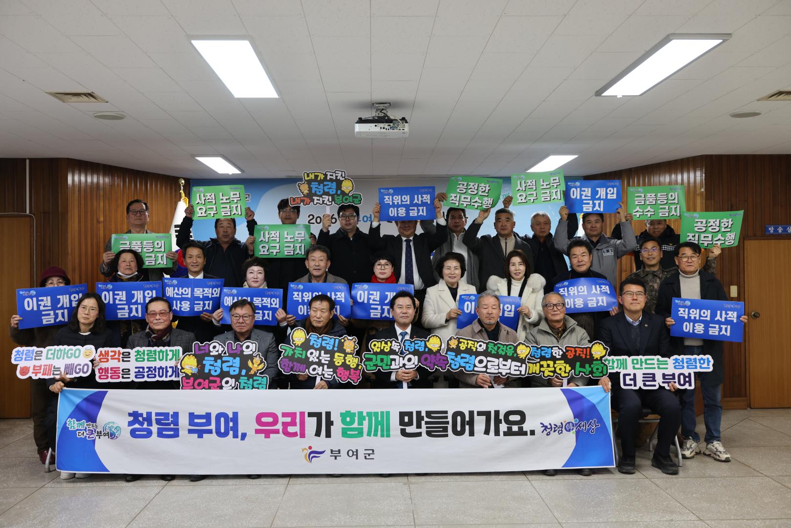 홍산면 리더 공감·소통 간담회