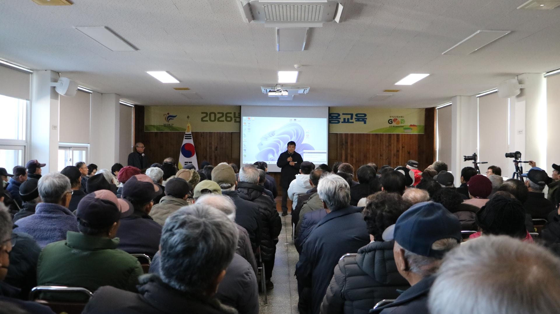 2026년 충화면 새해농업인실용교육