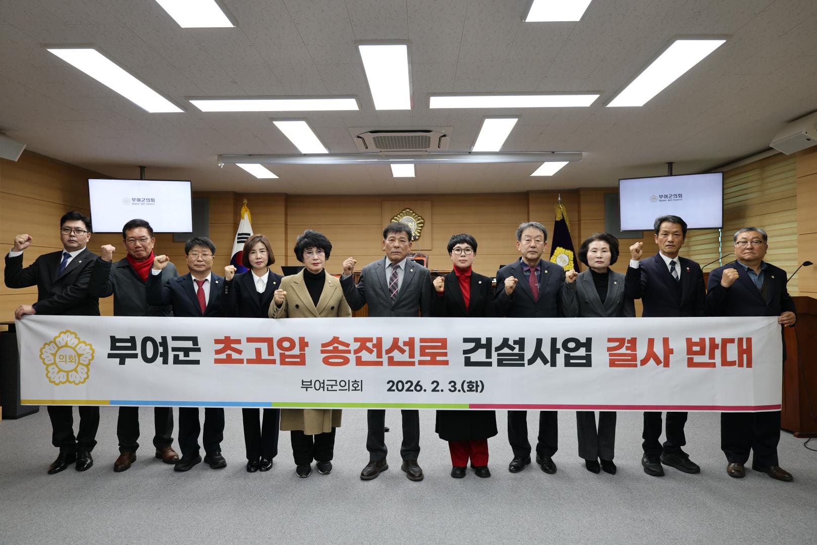 제299회 임시회 - 제1차 본회의