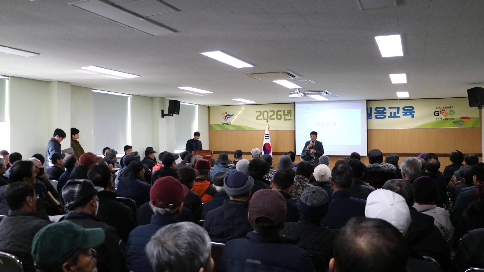 2026년 양화면 새해농업인실용교육
