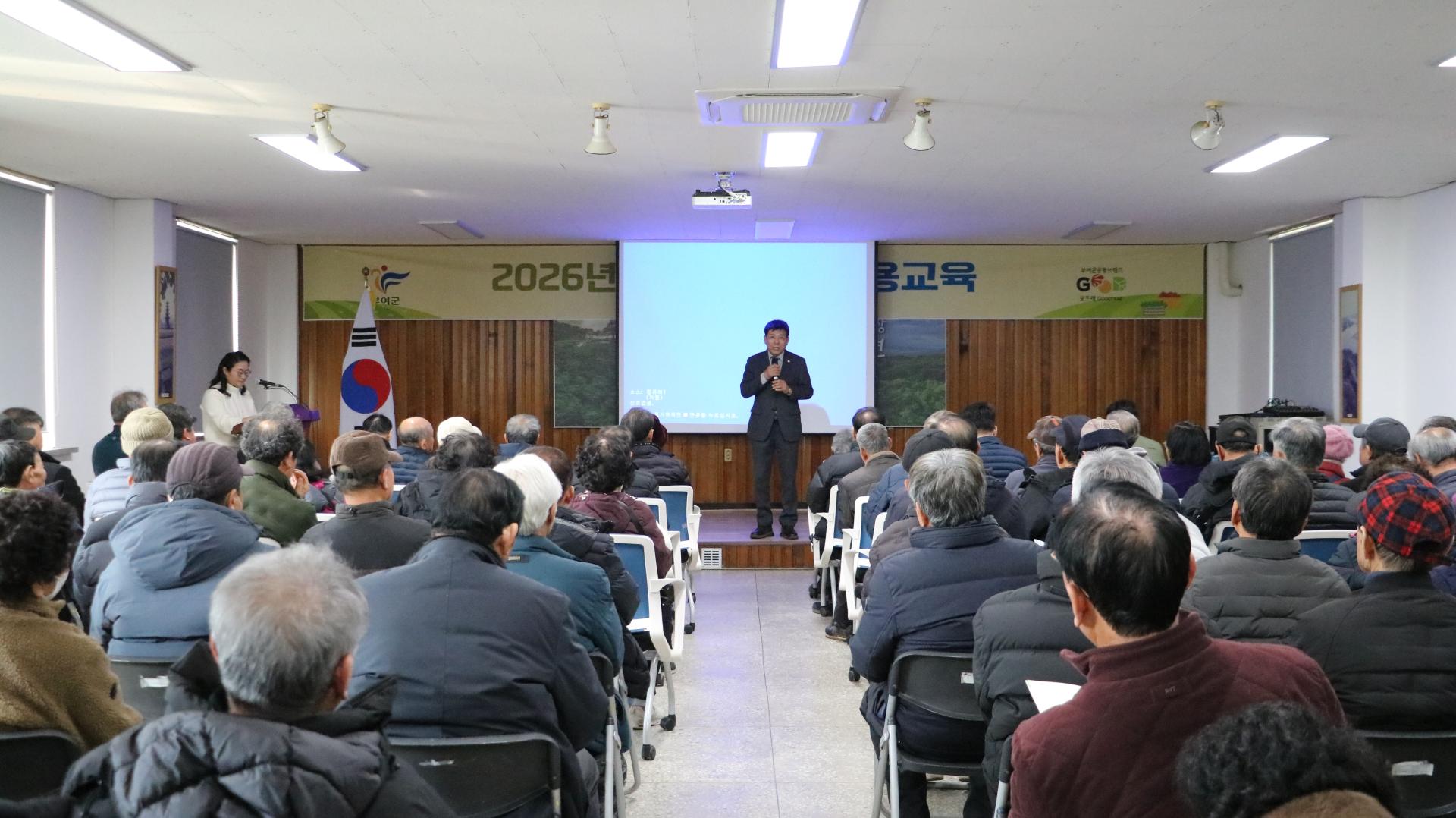 2026년 임천면 새해농업인실용교육
