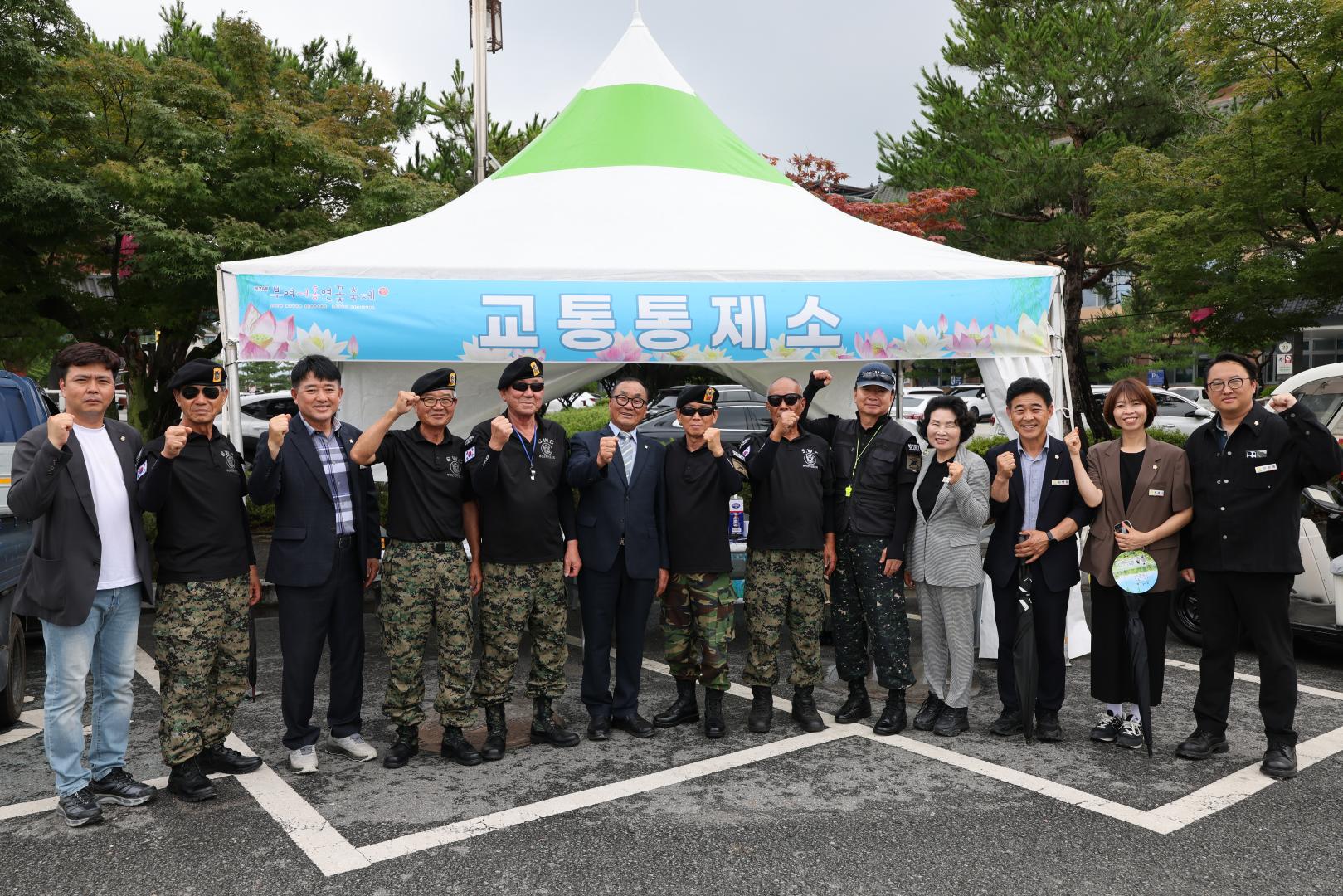 제24회 부여서동연꽃축제 근무자 격려