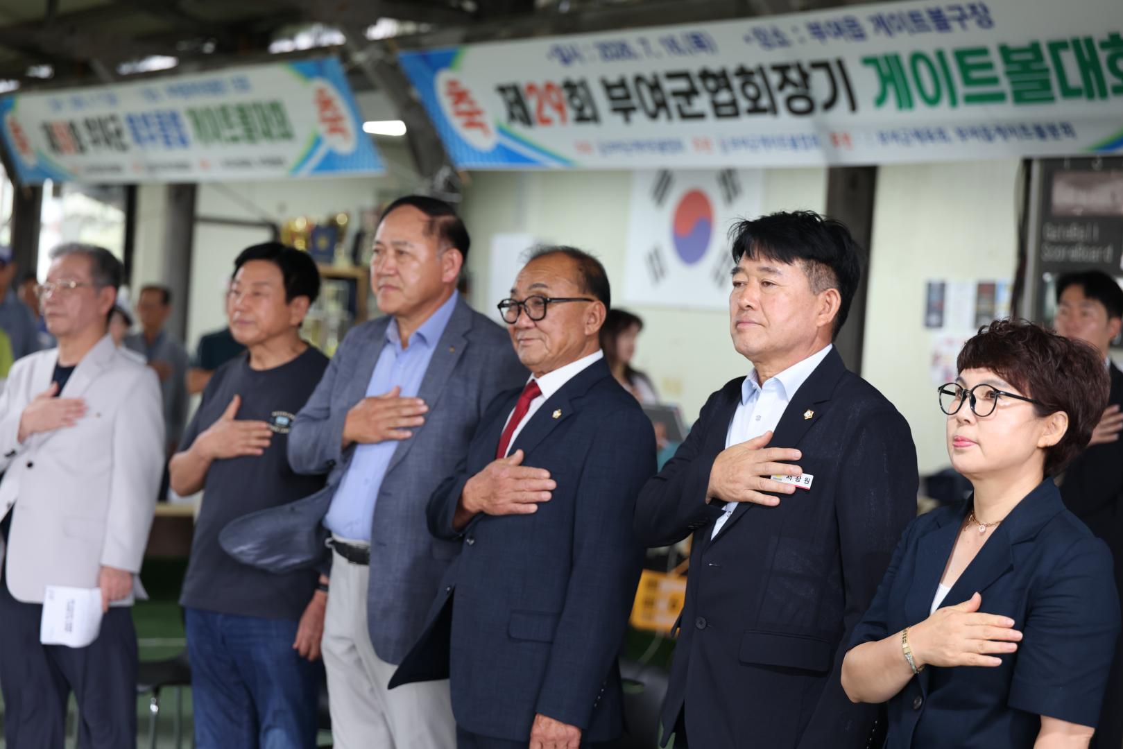 부여군 협회장기 게이트볼 대회