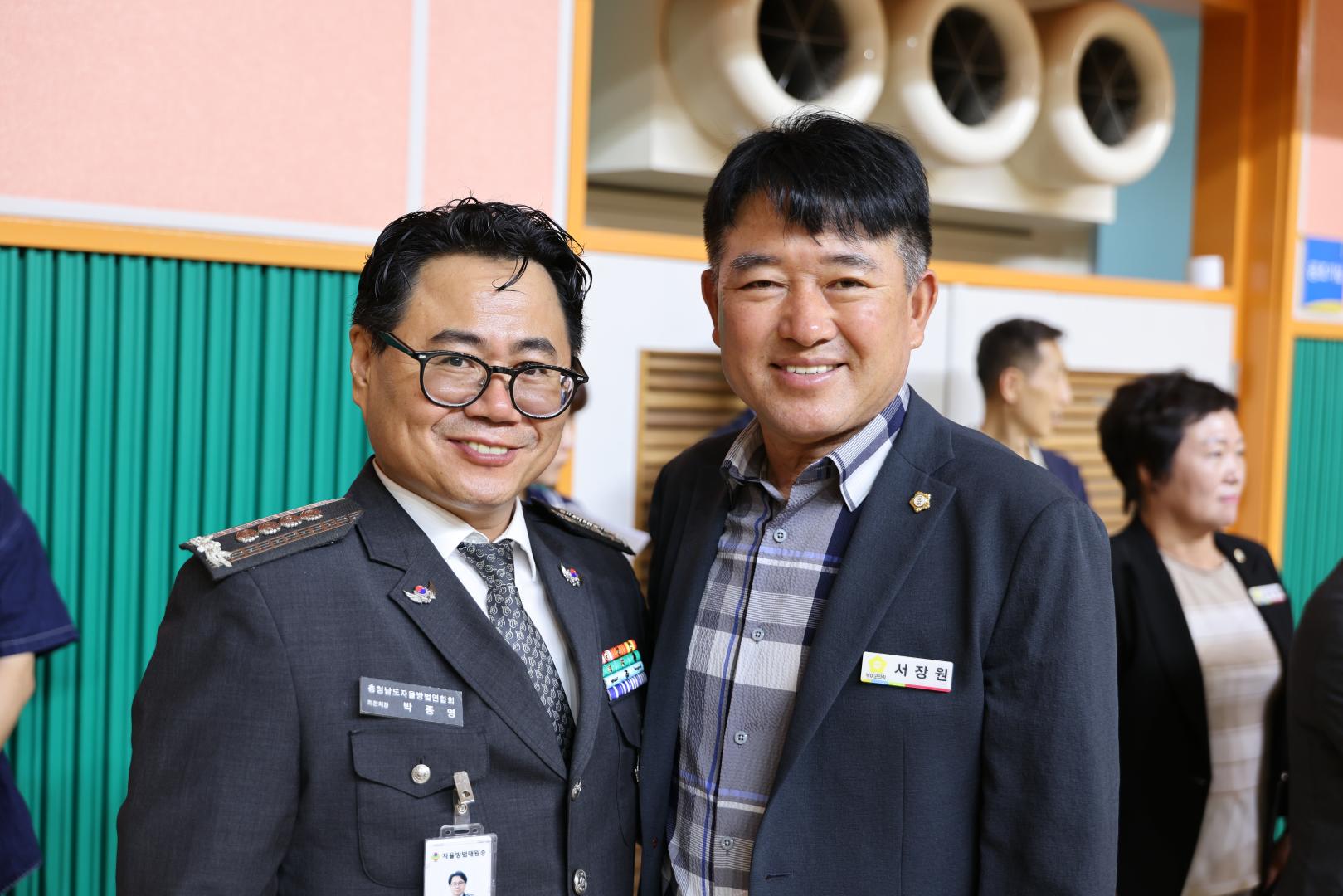 자율방범대 범죄예방 결의대회 및 한마음대회