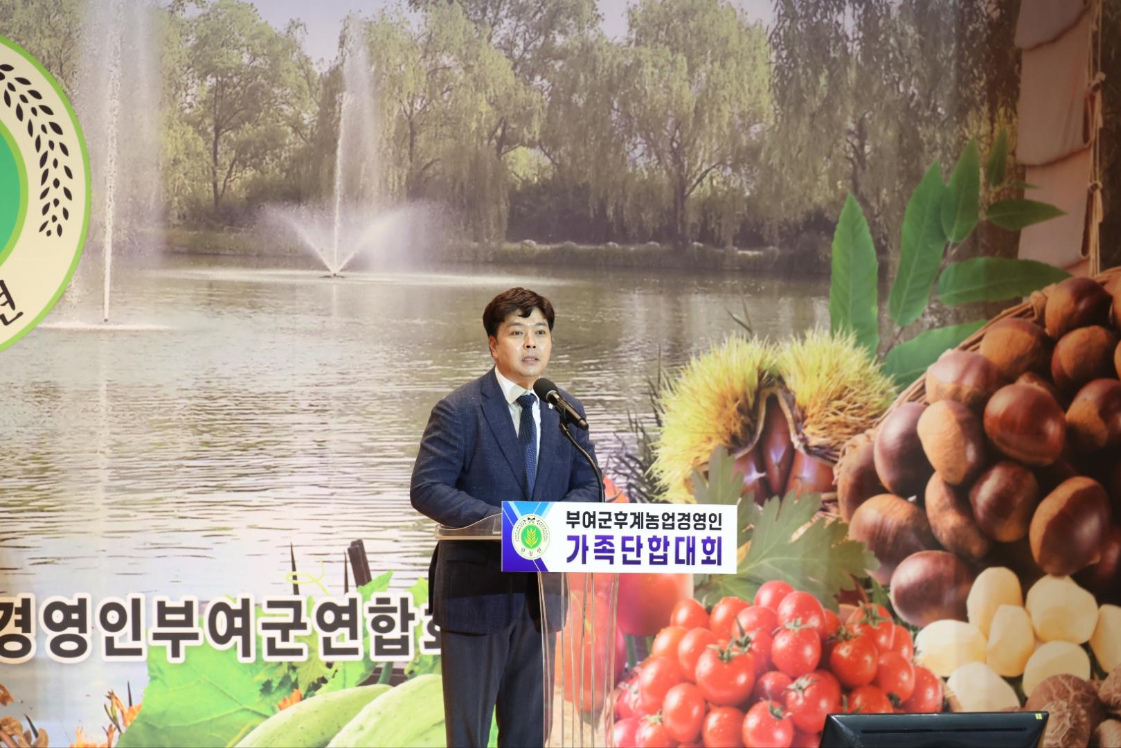 후계농업경영인 부여군 연합회 단합대회