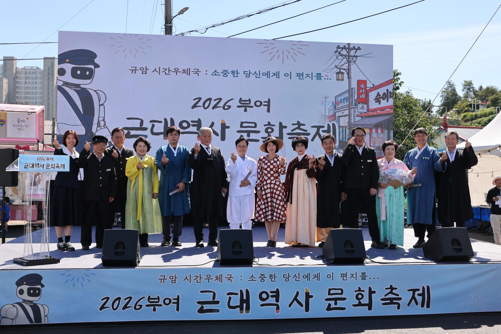 2026년 근대역사문화축제