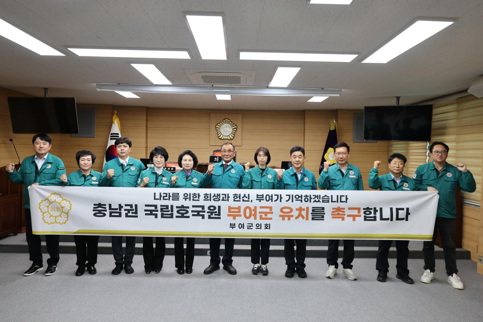국립호국원 부여 유치 촉구