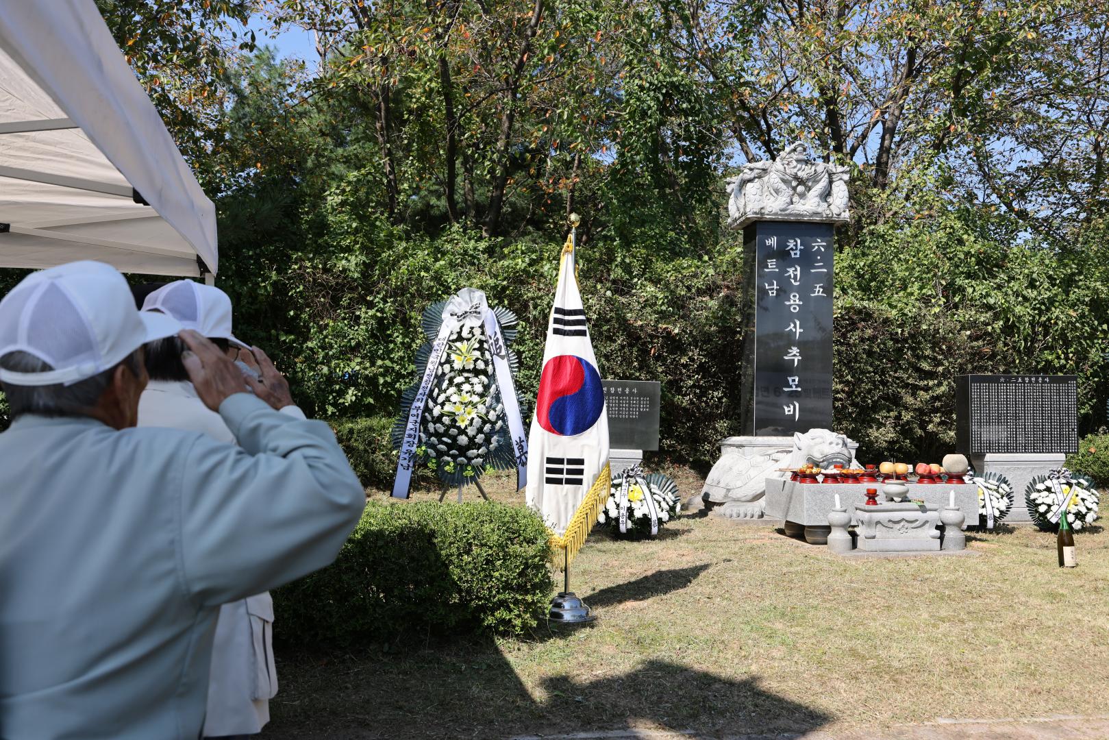 규암면 6.25 및 베트남 참전유공자 추모제