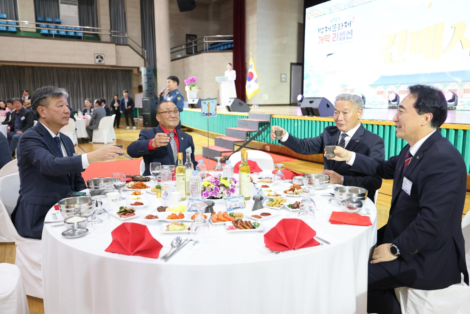 제72회 백제문화제 개막 리셉션