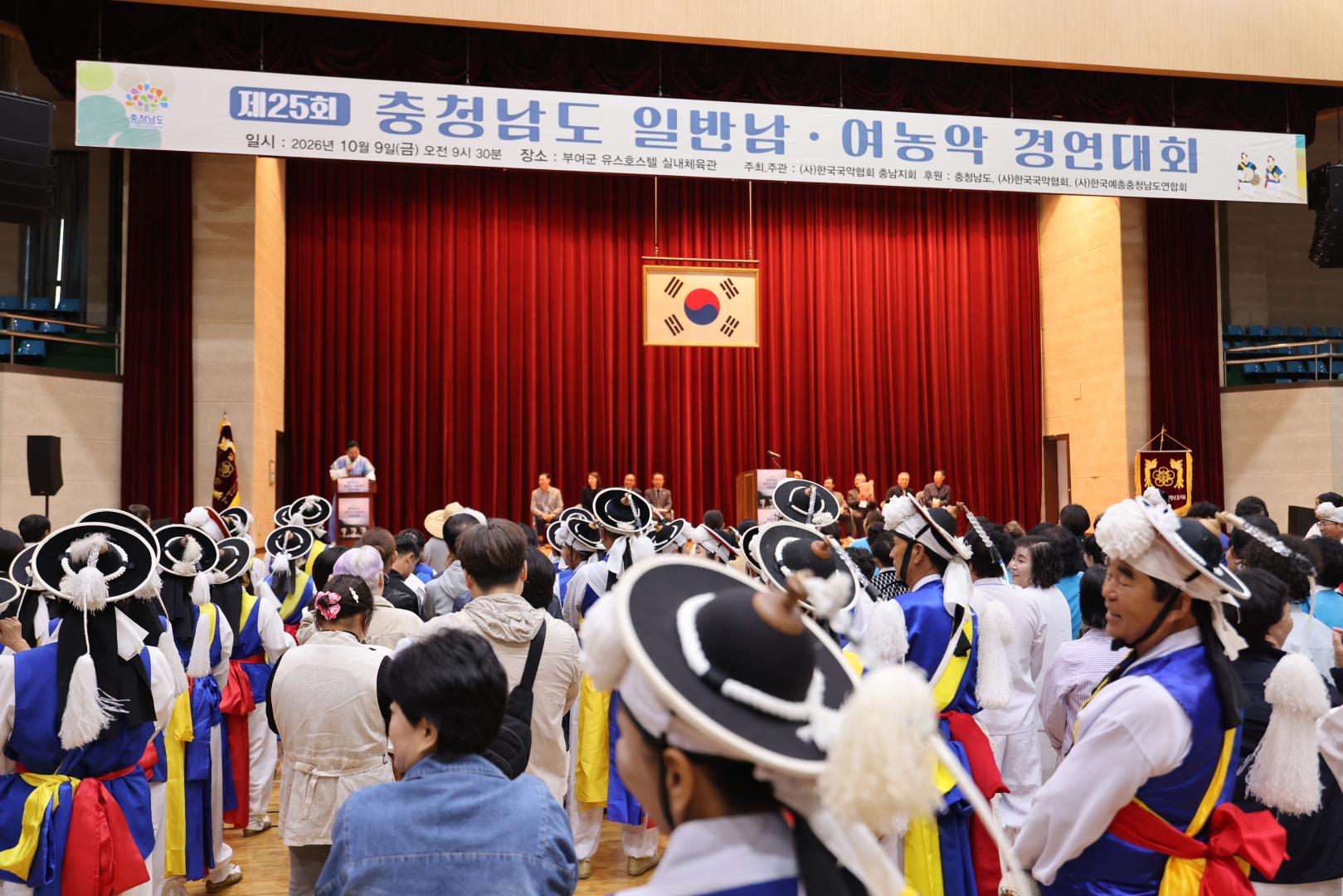 2026 충청남도 일반 남여 농악 경연대회